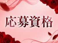 奥様アテンド小山店で働くメリット2