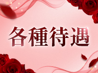 奥様アテンド小山店で働くメリット3