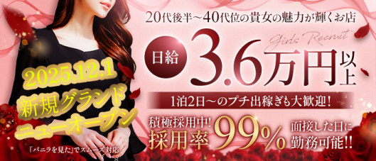 奥様アテンド小山店