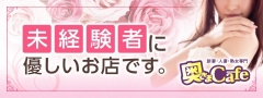 沼津で初めてでも安心！！