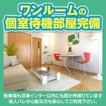 奥さまCafeで働くメリット2