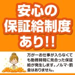 奥さまCafeで働くメリット3