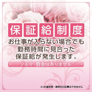 高待遇でお待ちしております♪のアイキャッチ画像