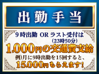 奥様クラブで働くメリット2