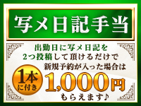 奥様クラブで働くメリット3