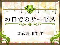 奥様クラブで働くメリット4