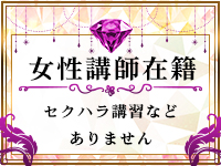 奥様クラブで働くメリット7