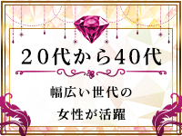 奥様クラブで働くメリット8