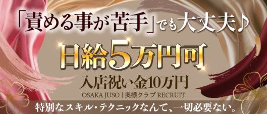 奥様クラブ