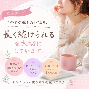 自分らしく働ける環境かどうかのアイキャッチ画像