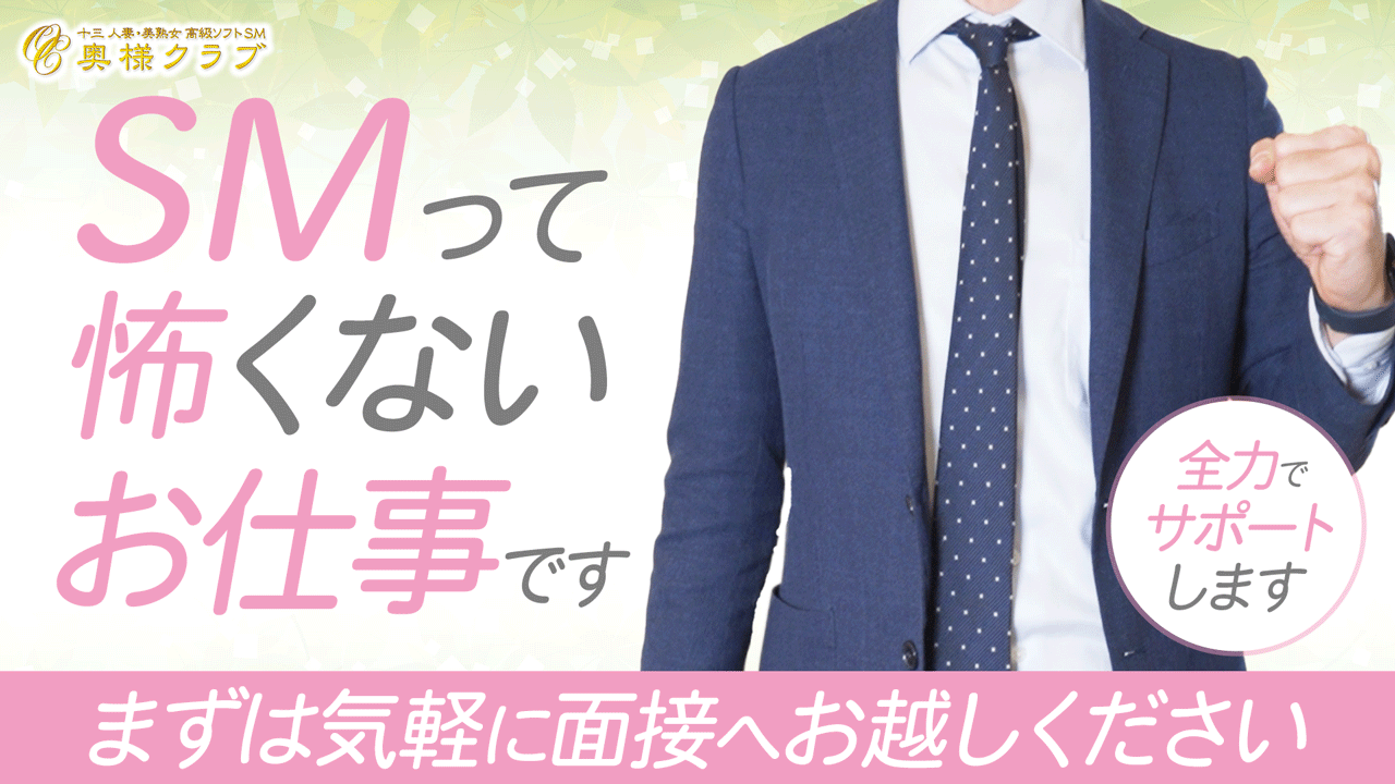 奥様クラブ