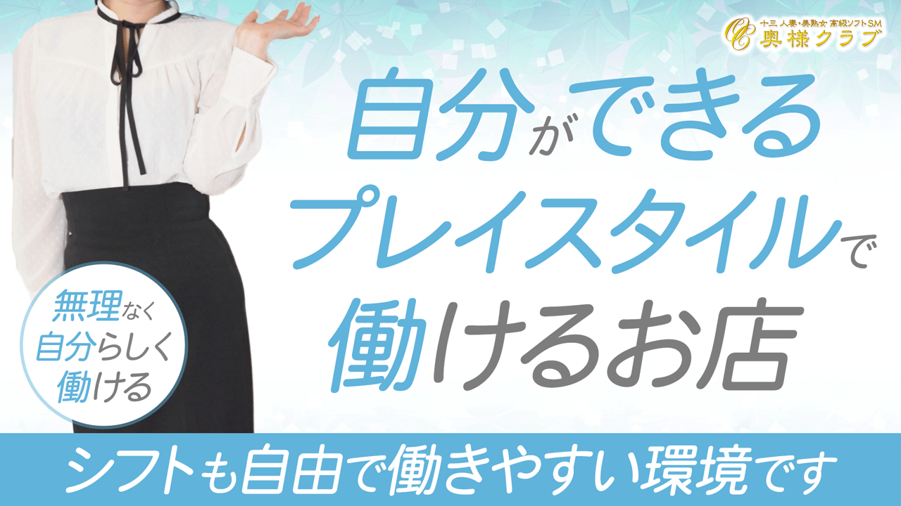 奥様クラブ