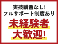 奥様電車（関西全駅で待ち合わせ）で働くメリット1