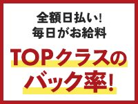 奥様電車（関西全駅で待ち合わせ）で働くメリット2