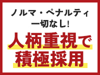 奥様電車（関西全駅で待ち合わせ）で働くメリット3