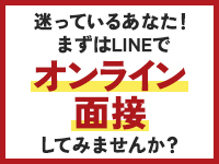 奥様電車（関西全駅で待ち合わせ）で働くメリット6