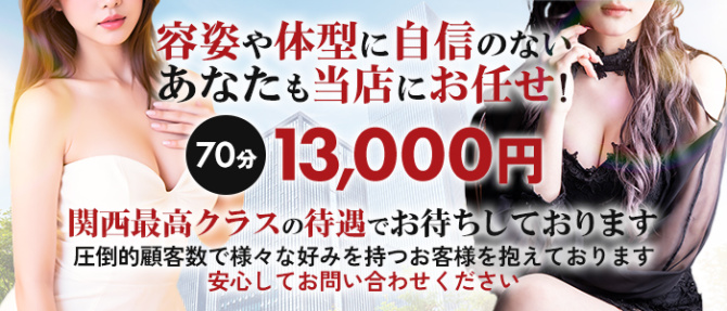奥様電車(関西全駅で待ち合わせ)のぽっちゃり求人画像
