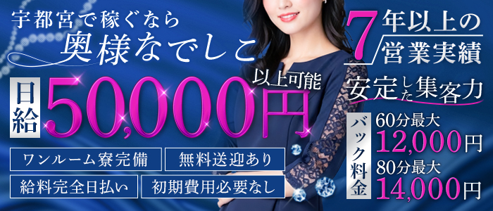 奥様なでしこ
