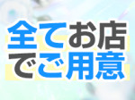 すぐに働ける環境♪