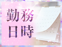 奥様なでしこで働くメリット1