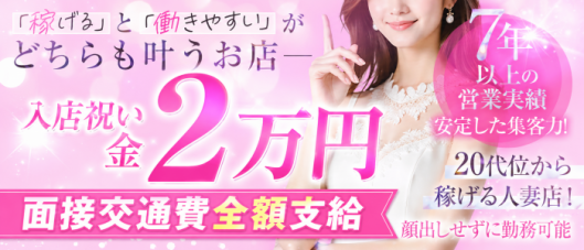 奥様なでしこ