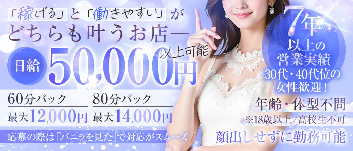 奥様なでしこの人妻・熟女求人画像