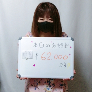 お給料はその日にお持ち帰りできます！のアイキャッチ画像