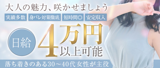 奥様さくら日本橋店