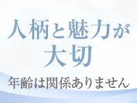 奥様さくら日本橋店で働くメリット4