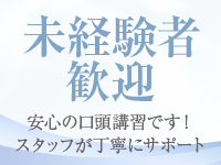 奥様さくら日本橋店で働くメリット6