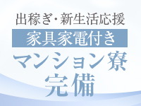 奥様さくら日本橋店で働くメリット7