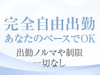 奥様さくら日本橋店で働くメリット9