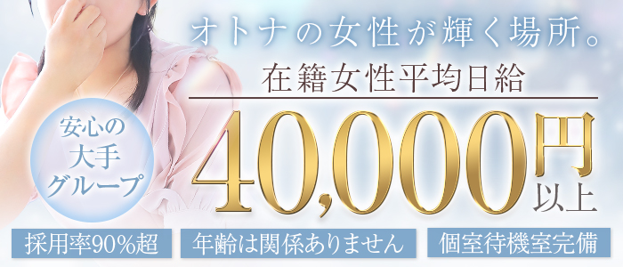 奥様さくら日本橋店の人妻・熟女求人画像