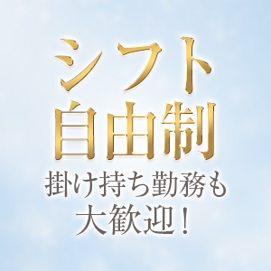 あなたのライフスタイルに合った働き方を！のアイキャッチ画像