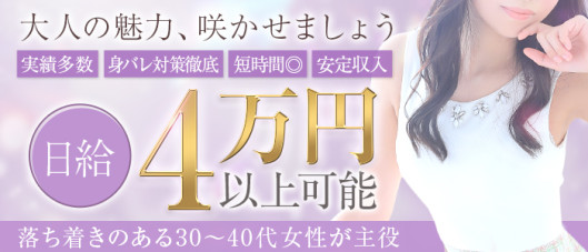 奥様さくら難波店