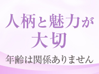 奥様さくら難波店で働くメリット2