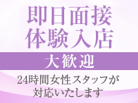 奥様さくら難波店で働くメリット3