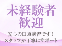 奥様さくら難波店で働くメリット4