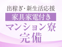 奥様さくら難波店で働くメリット8