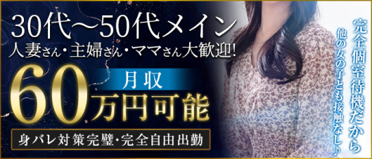 奥様さくら難波店