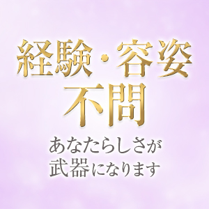 30代・40代大歓迎！他店で断られた方もぜひ一度お越しください♪のアイキャッチ画像