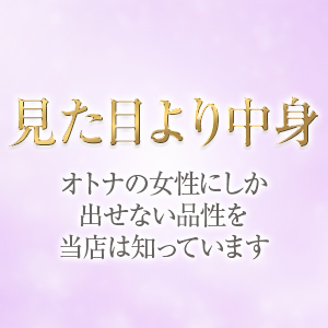容姿・スタイルに自信がなくても大丈夫？のアイキャッチ画像