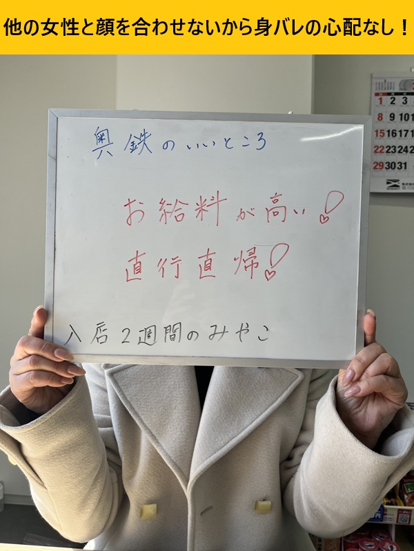 みやこさん