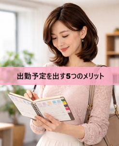 ねぇ&hellip; その出勤予定、ちゃんと未来に繋がってますか？🌹のアイキャッチ画像