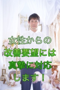 一人一人の女性を大切に✨のアイキャッチ画像