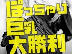 🌈人妻店の常識をぶっ壊す🌈