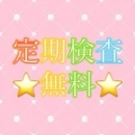 奥様特急 新潟店で働くメリット8