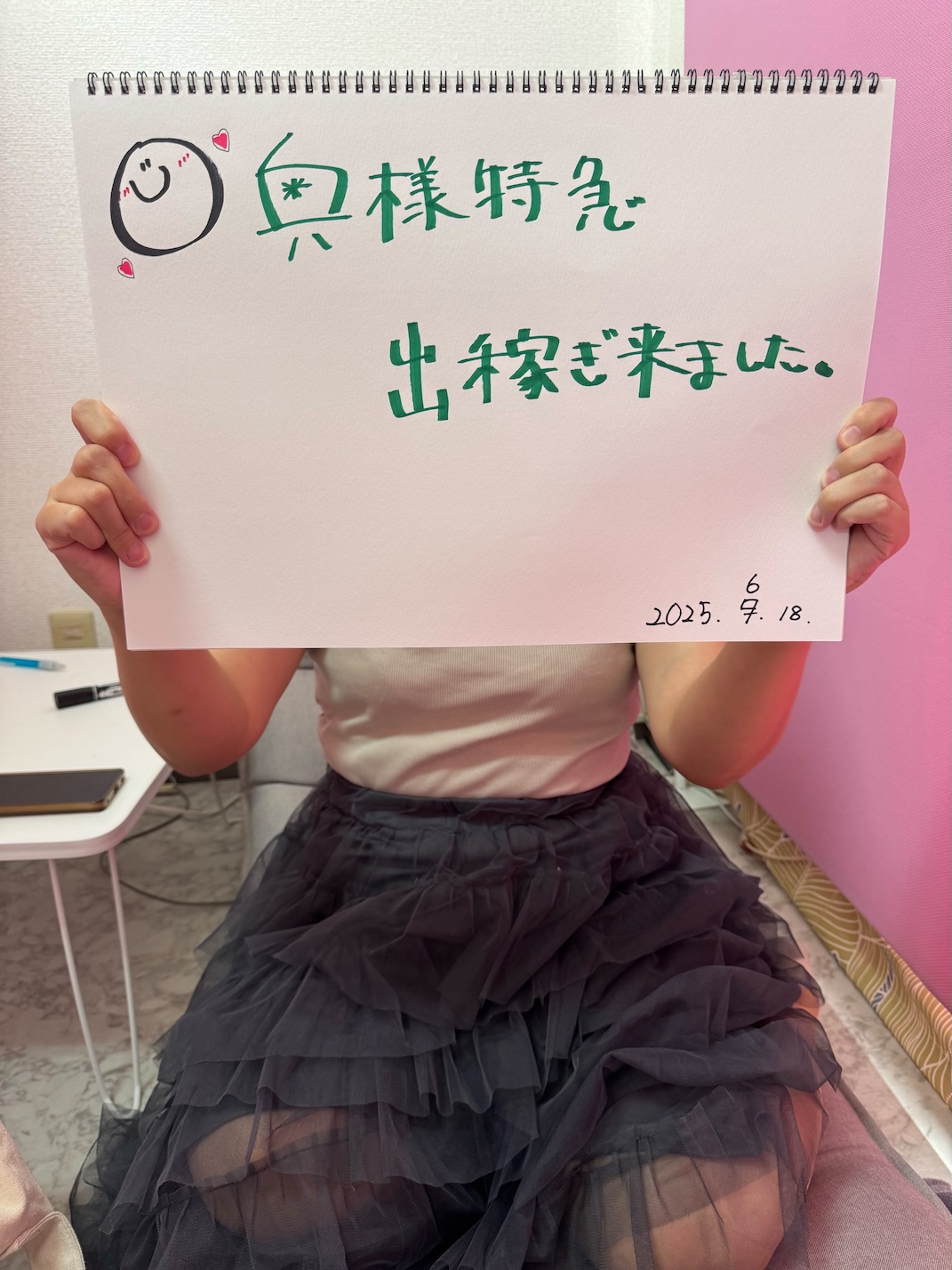 とわさん