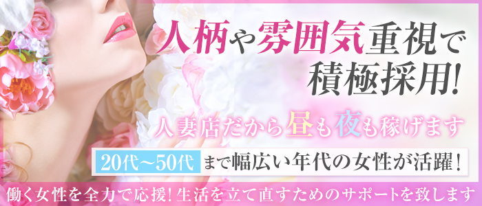 人妻宅急便