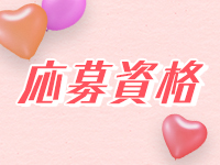 人妻宅急便で働くメリット1